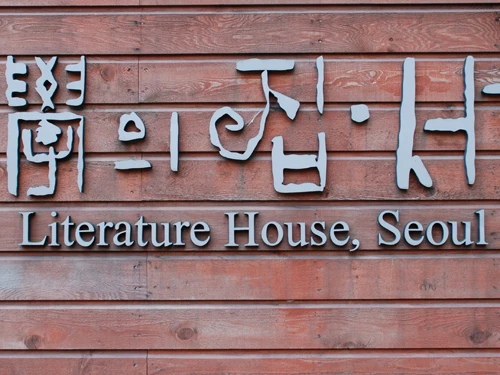 literature-house